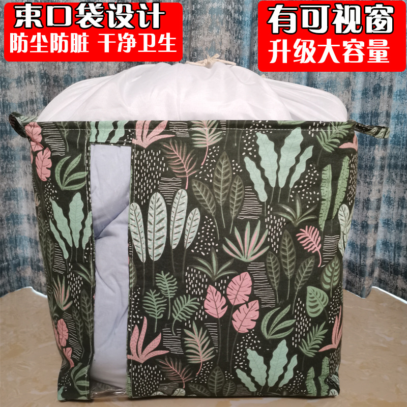 厂家批发大号棉麻布收纳袋棉被袋衣服防尘收纳筐搬家打包袋可视窗