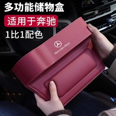 メルセデスベンツ ギャップ収納ボックス E300L/GLC/260L 車内装飾用品 シートギャップ収納ボックス