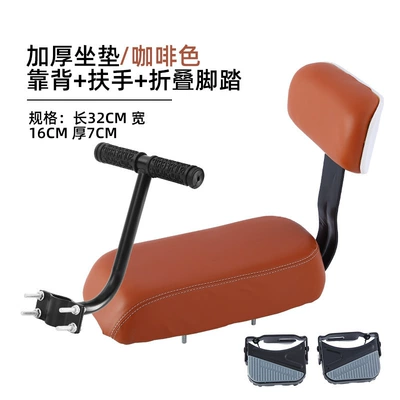 Electric car cushion foam cushion with backrest - v3-ultra-soft-brown-seat-cushion-with-backrest-armrests-and-enlarged-footrest