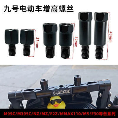 Suitable for No.9 Electric Vehicle Rearview Mirror Heightening Screws M395C/M95C/F90M/Mzmix/M5 Screw Accessories