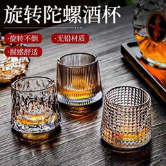 ネットレッドクリエイティブ回転カップ家庭用洋酒ウイスキービールグラスins風バー用解凍回転グラス