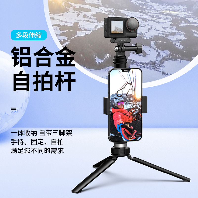 TELESIN泰迅0.9メートルMモデルのアルミ合金は自撮り棒を持ってGOPRO大疆のins 360を適用します。|undefined