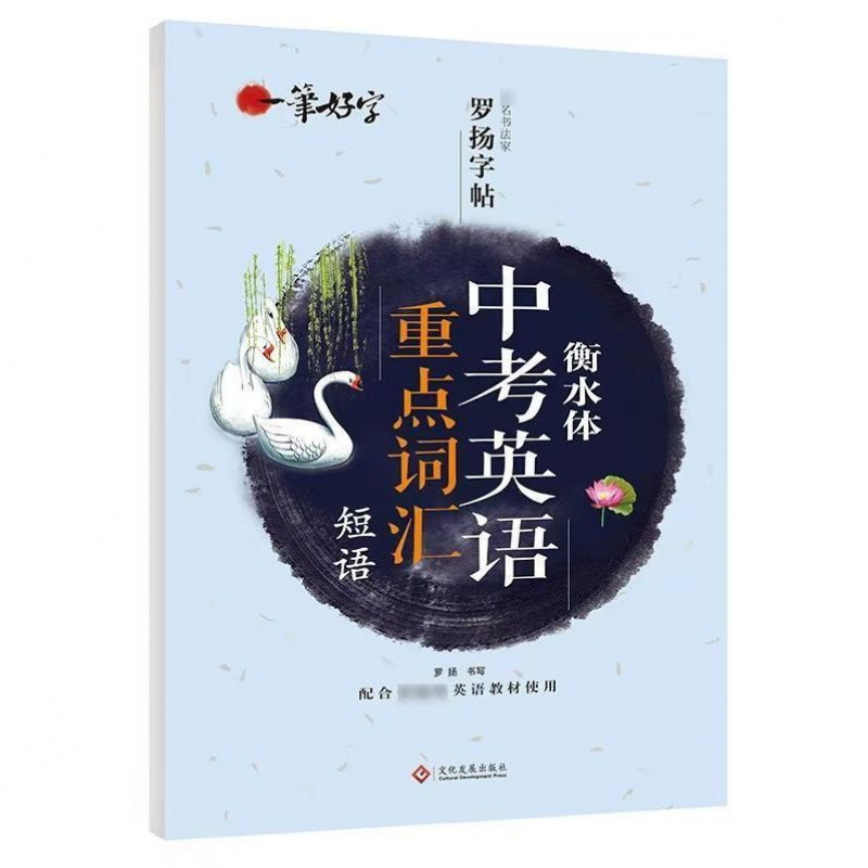 大人初心者向け楷書練習本、硬筆書道練習本、中学生向け速攻楷書模写本|undefined