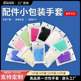一次防护手套;医用手套;防静电手套