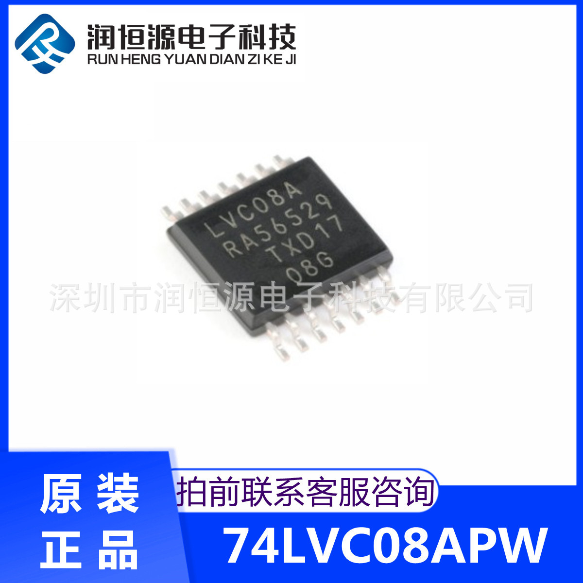 原装现货 74LVC08APW 丝印LVC08A TSSOP-14 贴片逻辑芯片