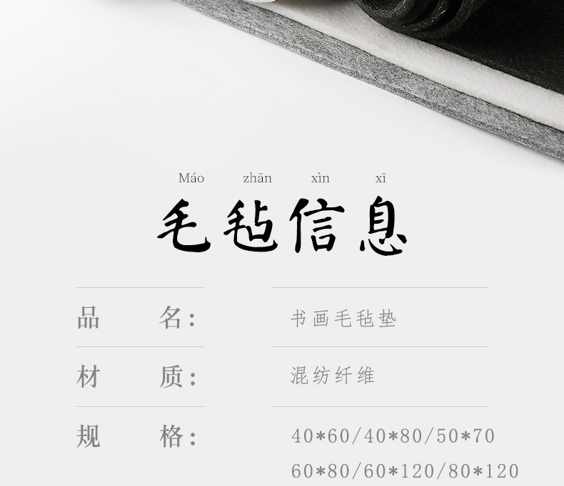 毛毡_04