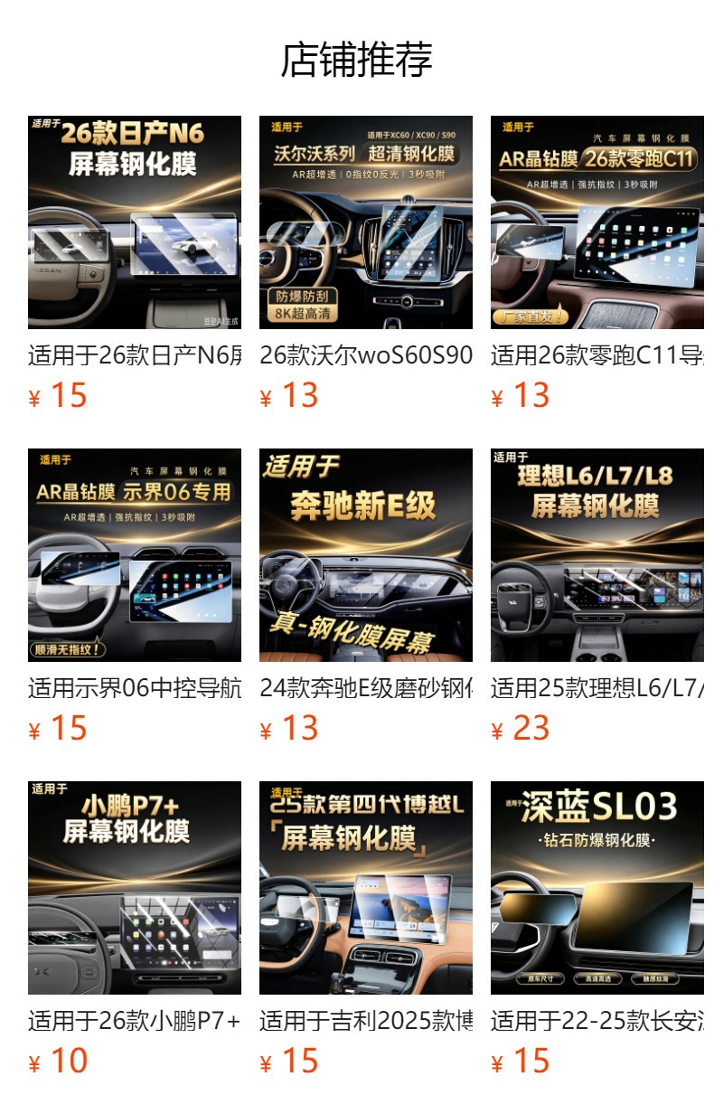 Suitable for Great Wall 26 Tank 400Hi4T central control 4Z screen protector, tempered film, accessories, and car interior decorations
