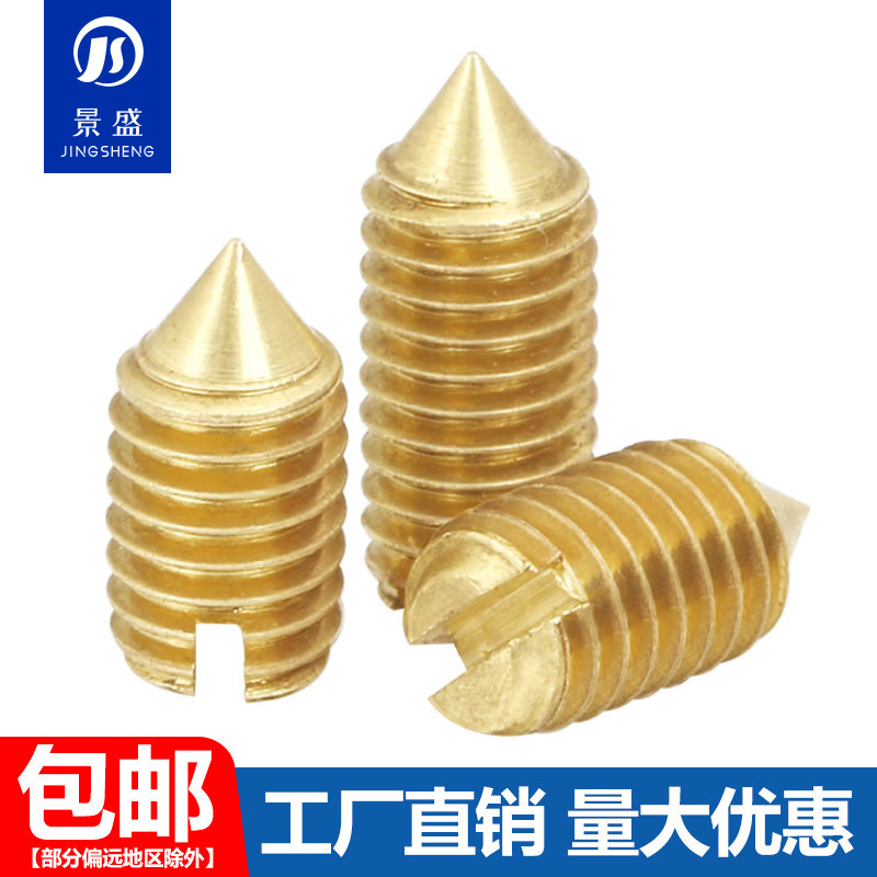 M2M2.5M3M4M5 Brass Tip Set Screw One-word Slotting Machine Kimi Headless Taper Top Screw M2M2.5M3M4M5 Brass Tip Set Screw One-word Slotting Machine Kimi Headless Taper Top Screw