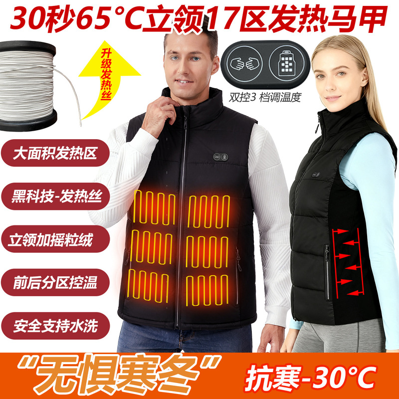 2025 New Autumn and Winter Smart Heating Vest Stand Collar Casual Men's and Women's USB Charging Warm and Cold-Resistant Cotton Vest