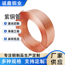 tp2磷脱无氧铜T1高纯度紫铜管空心圆管无氧铜t2空调铜管大口径管