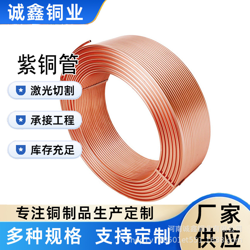 tp2磷脱无氧紫铜T1高纯度红铜空心圆氧气铜管t2空调制冷大口径管