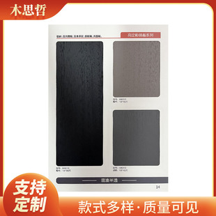 Wholesale Cabinet Home Decoration Crafts Ruler Series European Pine Board Particle Solid Wood Building Materials High-Definition Fragrance Board 48 Multi-Layer Board