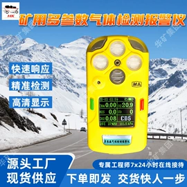 矿山施工设备;其他防爆器材;其他救生器材