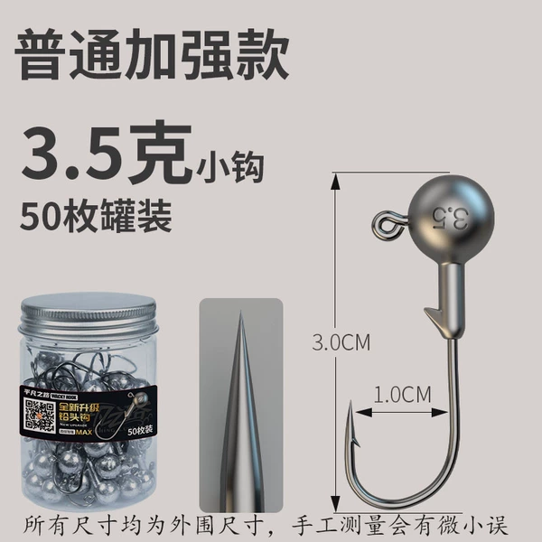 Ordinary reinforced 3.5g small hooks 50 pieces canned