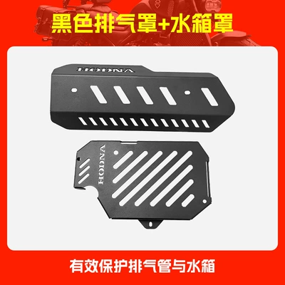 Motorcycle frame | Exhaust Cover Modification Accessories - black-exhaust-hood-water-tank-hood