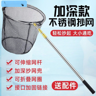 Stainless Steel Fishing Net Pole, Free Retractable Fishing Net, Complete Set of Fishing Gear Supplies, Fishing Rod Manufacturer Wholesale