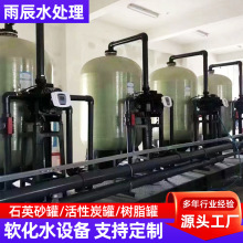 泥沙杂质净水软水设备空调锅炉软水器全自动大流量工业软水化设备