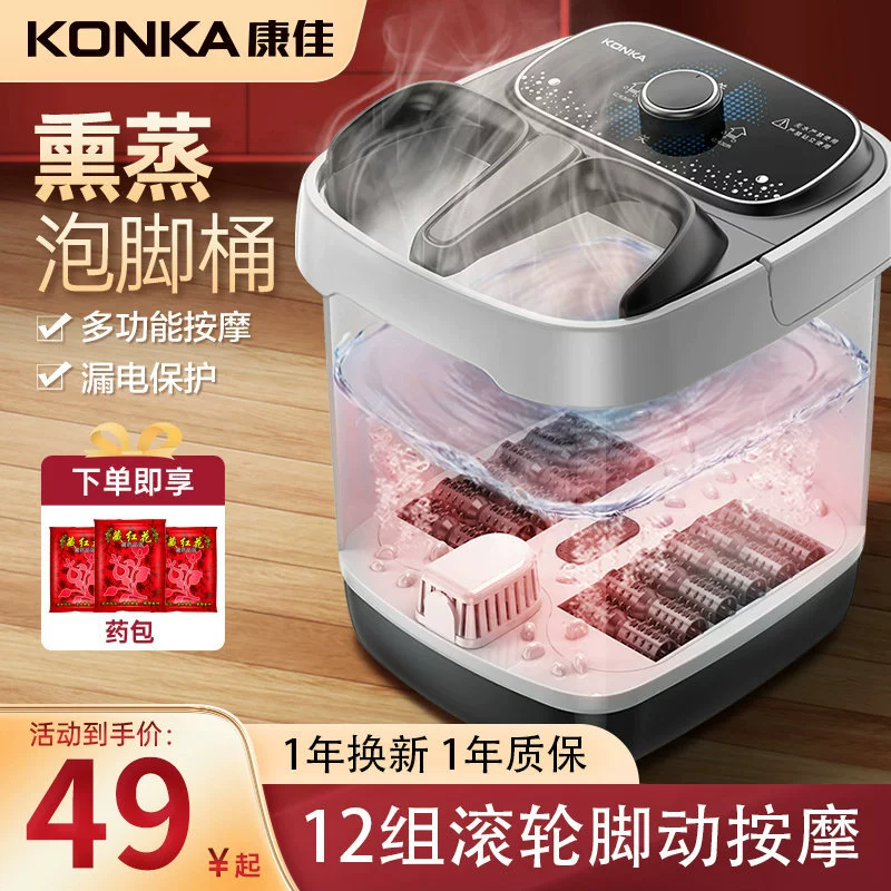 Ванночка для ног Konka P5 — паровая подогреваемая, 12 роликовый массаж и регулировка температуры
