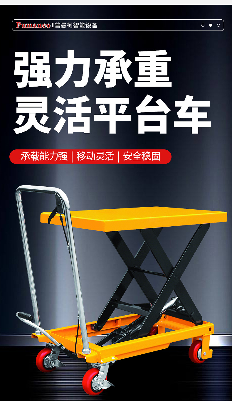 Platform Truck Pt150A-Pt500A Manual Lifting Hand Push Pedal Translation Small Mobile Work Platform Truck