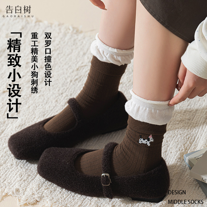 袜子女秋冬小狗卡通刺绣双罗口中筒袜子日系ins风堆堆袜诸暨袜子|undefined