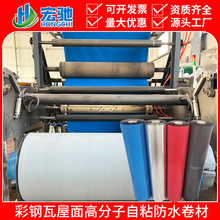 彩钢瓦自粘防水卷材屋顶卷材防锈防潮防水厂房补漏材料可海外代发