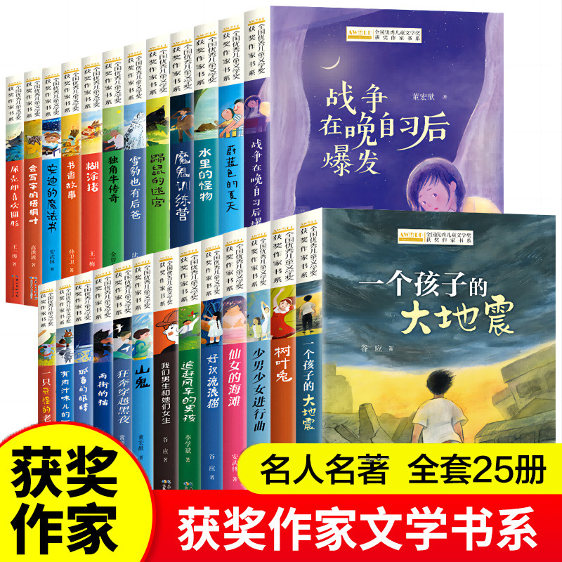 25 volumes in the entire series (including all of the above)