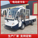 厢式货车集装箱车学校厂区送餐车四轮电动载货车养殖场港口周转车