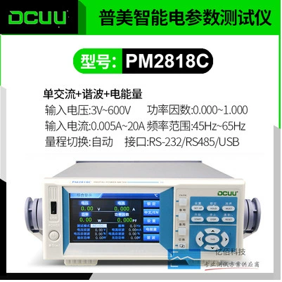 Интеллектуальный цифровой измеритель мощности Pumei PM2818C, тестер параметров напряжения и тока электроэнергии (тип волновой волныinstep)
