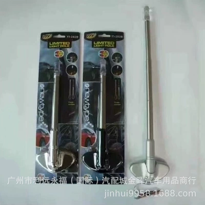 telescopic flagpole light, front car vehicle antenna