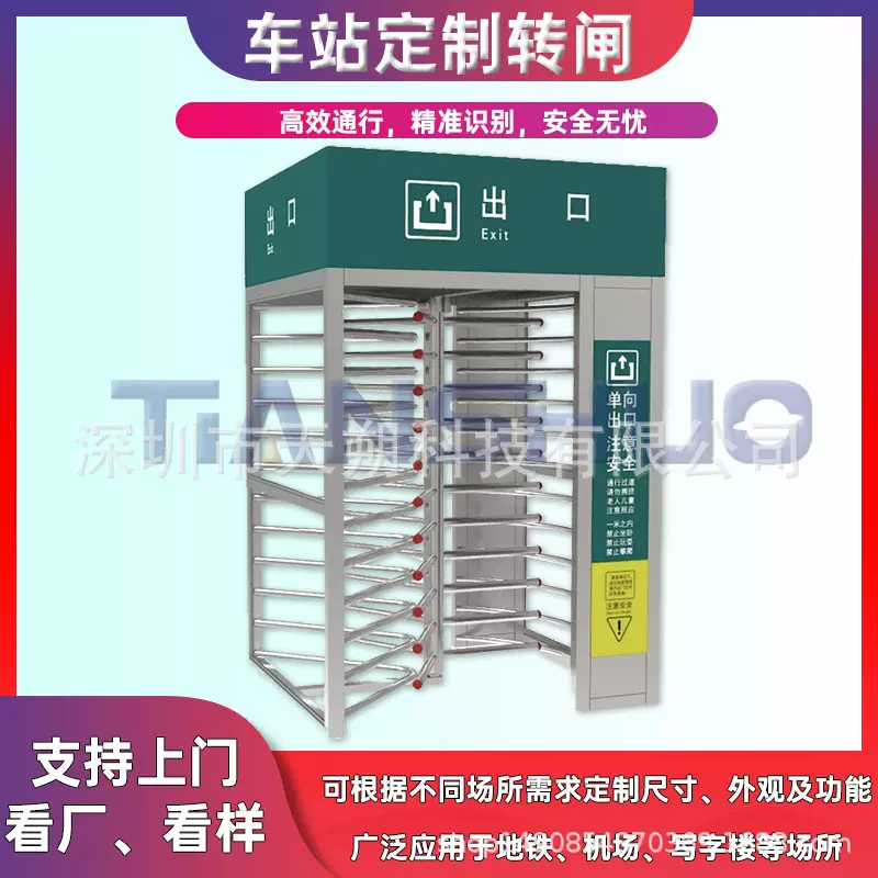 半高转闸只进不出304不锈钢加厚单向门转闸门车站小区专用闸门