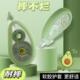 修正带;便利贴;中性笔