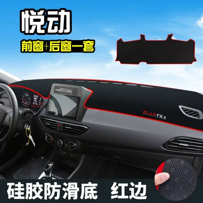 Console Interior Modification, Anti-Slip, Sun Günəş əleyhinə siperlik - 17-20-model-yuedong-rental-version-front-window-rear-window-red-edge