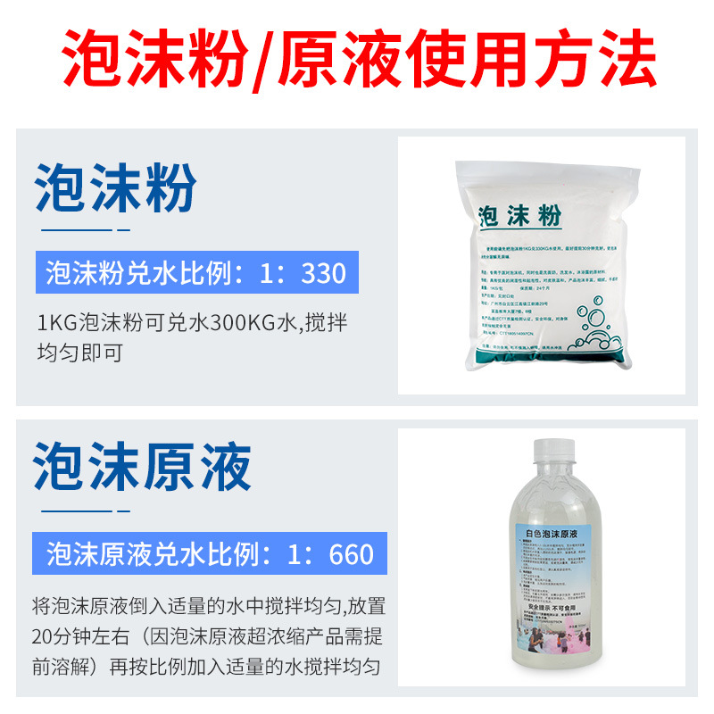 Máquina de espuma grande espuma especial en polvo máquina de espuma de chorro líquido consumibles sacudiendo la cabeza máquina de espuma polvo de espuma de color