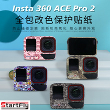 StartFly�m���ӰʯAcePro2�N���\�����C���NĤInsta360ace pro2