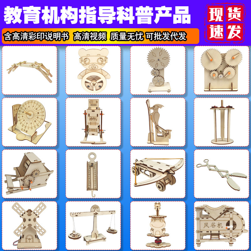 Children's Science Experiment Kit Student Kindergarten DIY Handmade Science and Technology Small Production Material Package Wholesale in Stock