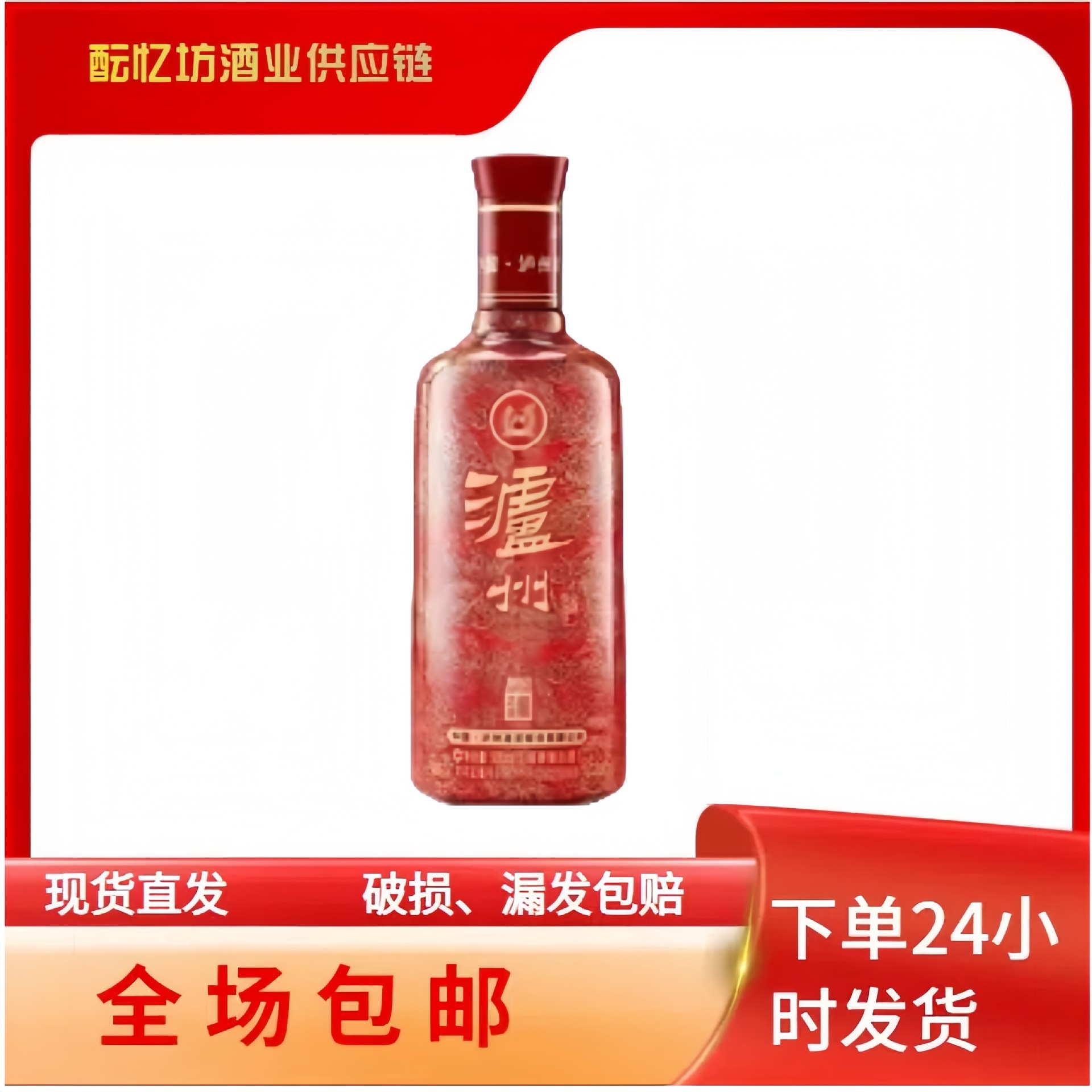 泸州酒龙之源 52度浓香型纯粮泸州市老窖 送礼批发 喜宴白酒整箱