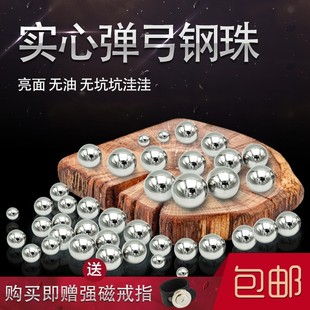 Steel Ball 8mm Ball 9mm Slingshot Marble 10mm Steel Ball Bullet Steel Ball 7.5 Iron Ball 8.5mm Bullet