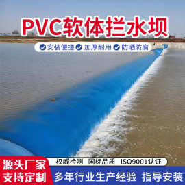 软体拦水坝抗洪防汛围堰子堤注水式移动应急挡水袋阻水截流挡水墙