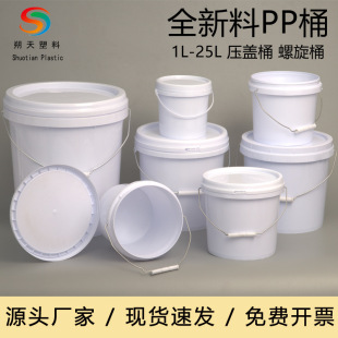 ȫ����PP����Ͱ�ܷ�Ͱ���wˮͰ����Ͱ���ữ���T�ϰ��bͰ���w����