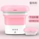 Household Small and Convenient Folding Washing Machine Eluting One-piece Underwear Special Automatic Cleaning Mini Washing Machine