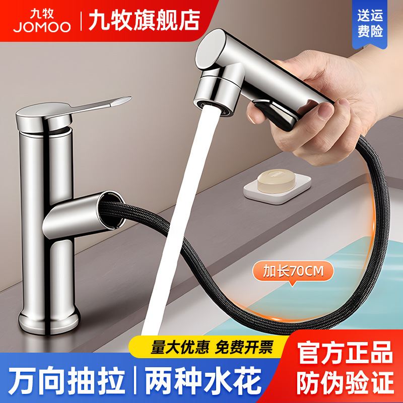 九牧浴室洗面器洗面器冷熱蛇口万能アームトイレ洗面台|undefined