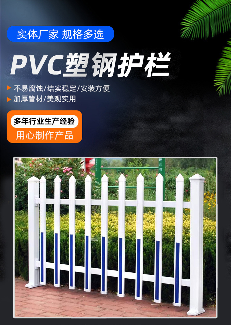 PVC塑钢护栏隔离栏小区栅栏配电箱防护栏变压器电力绝缘隔离围挡-阿里巴巴