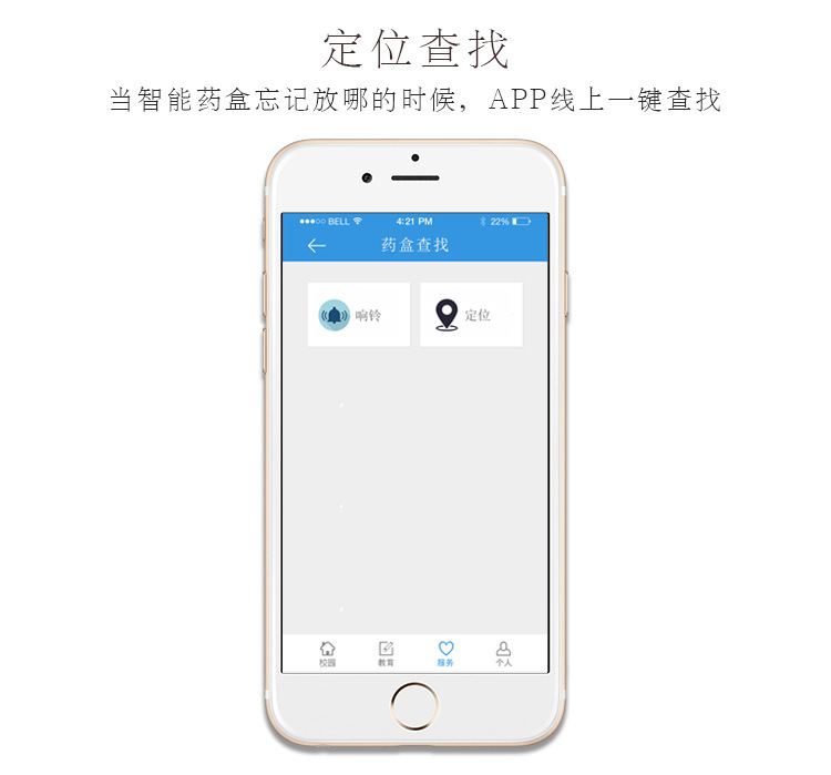 智能药盒方案开发_10