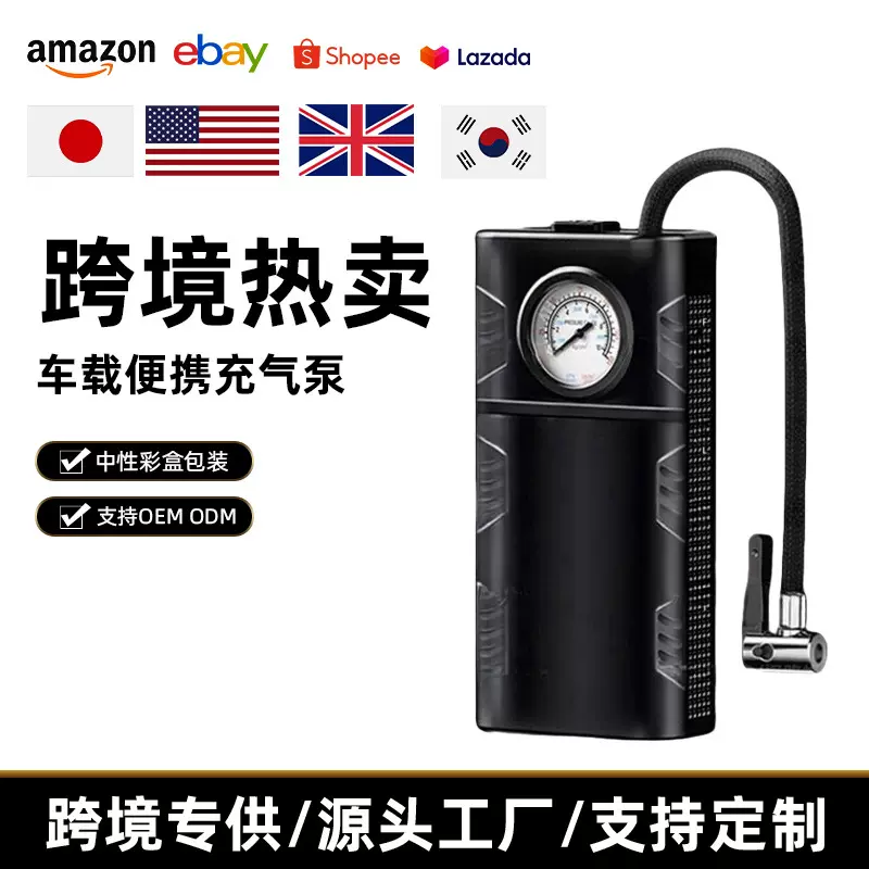 车载充气泵手持汽车打气泵家用电动车多功能通用便携电瓶车打气筒
