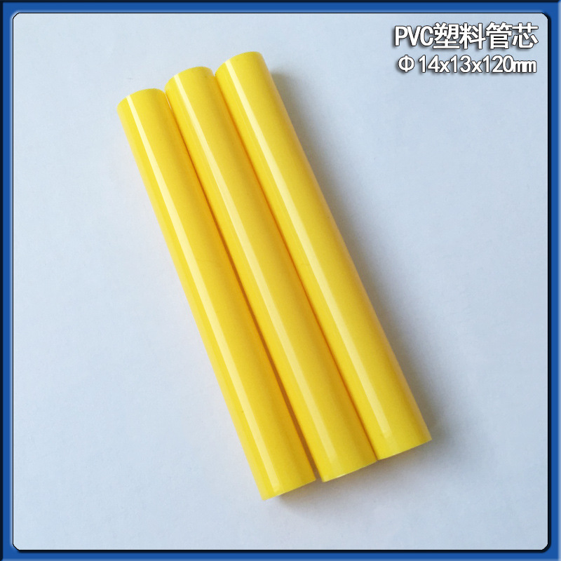 供应黄色PVC塑料管芯pvc透明塑料硬管硬质PVC塑料管芯免费拿样