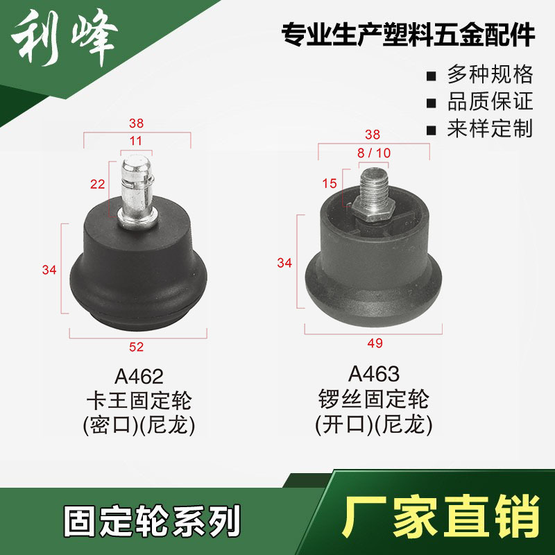 利峰 塑料调节脚、办公抬架脚垫、 塑胶包铁调整脚 可调节地脚