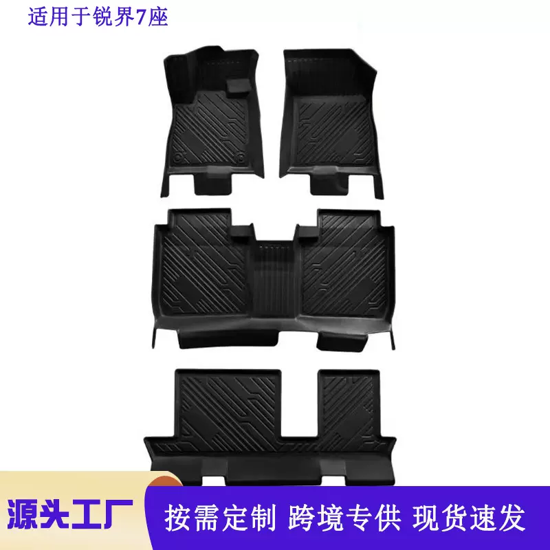 适用于锐界7座汽车脚垫耐脏专车专用TPE脚垫全包围地垫