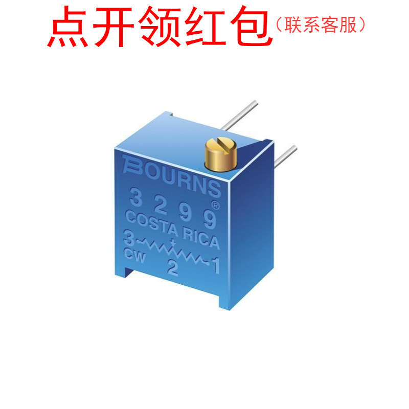 3299W-1-501 Bourns微调电位器 500Ω 10% 1/2W 电阻可调
