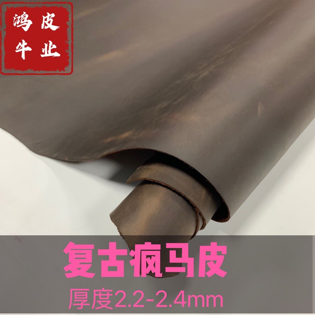 厂家批发3.5-4.0mm植鞣革原色皮料压变商标鞋材箱包头层疯马皮