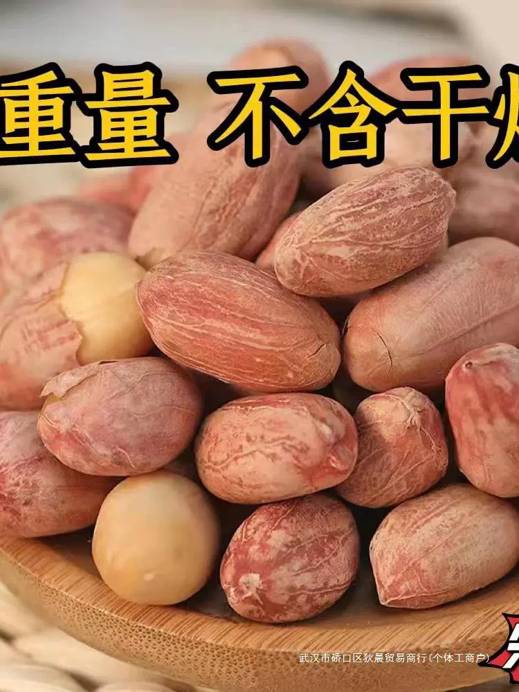 Орехи арахисовые пряные из Шаньдуна, хрустящие арахисовые орехи с разнообразным вкусом, закуски для сочетания с напитками, маленькая упаковка, 2.5kg шт.